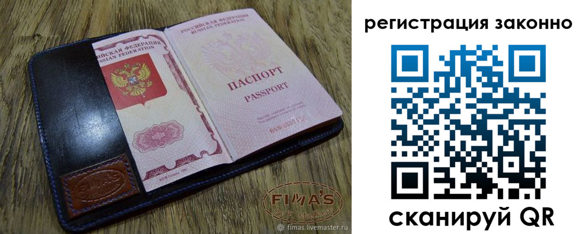 временная регистрация в квартире в Белой Холунице