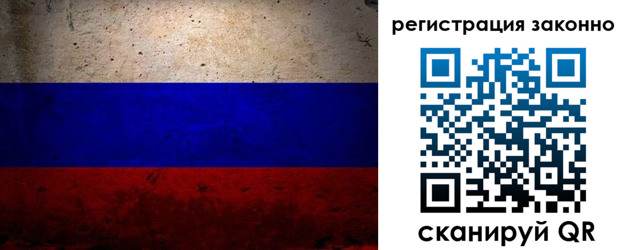 прописка законно в Белой Холунице