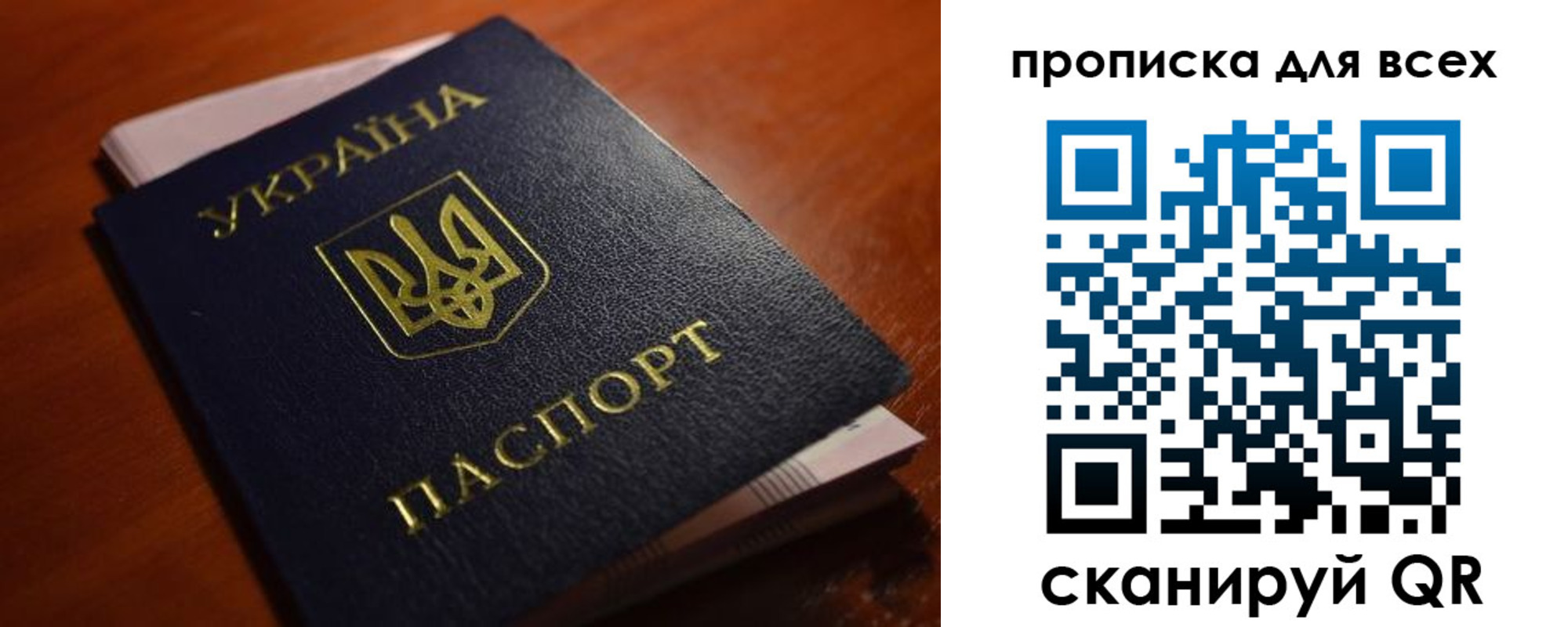 прописка законно в Белой Холунице