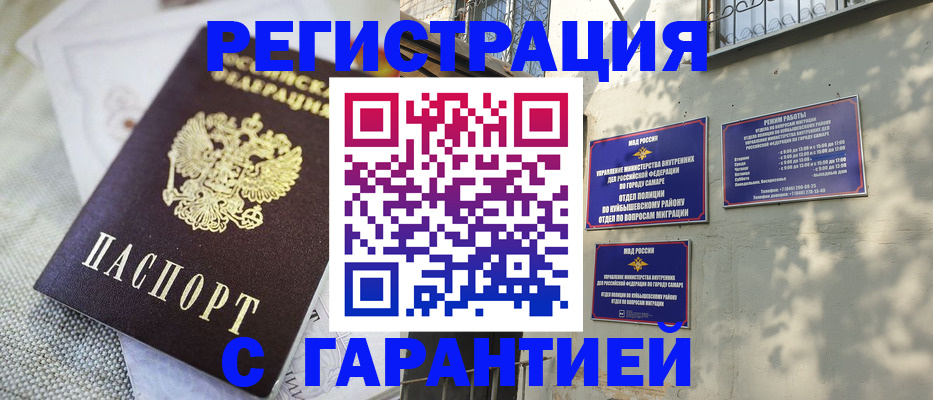прописка в квартире в Белой Холунице