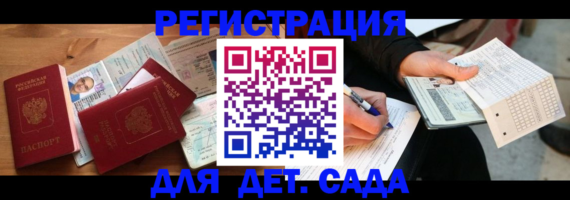 временная регистрация в квартире в Белой Холунице