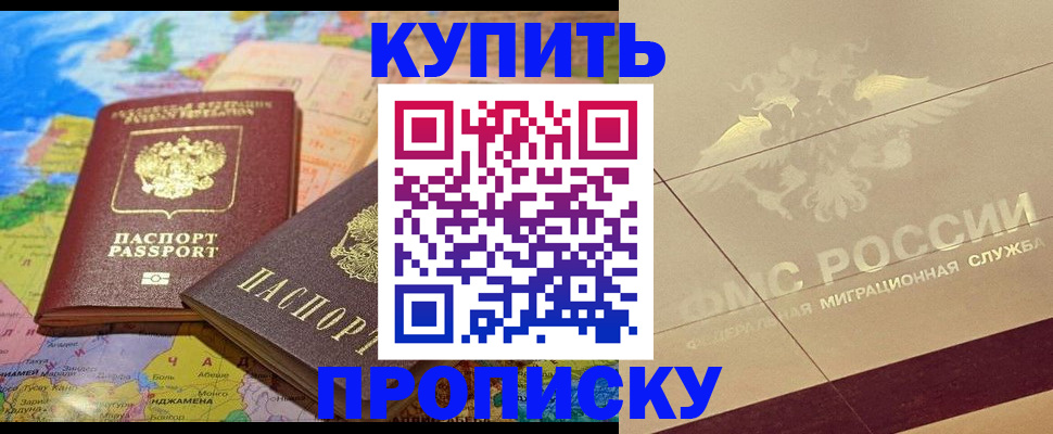 прописка поиск в Белой Холунице