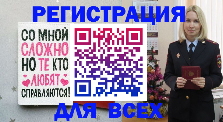 прописка ребенка в Белой Холунице