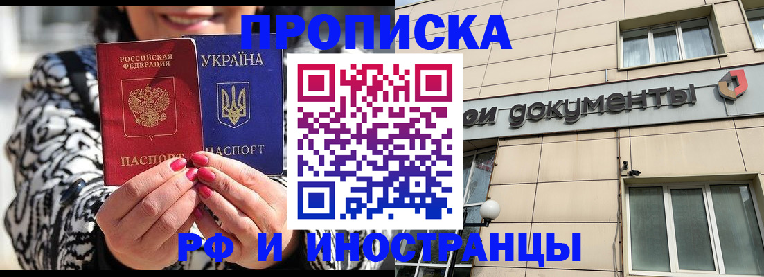 прописка для военкомата в Белой Холунице