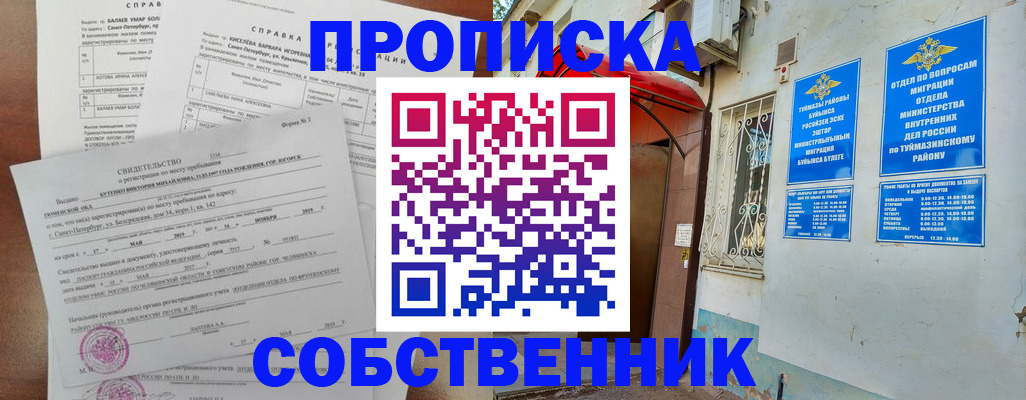 регистрация для школы в Белой Холунице