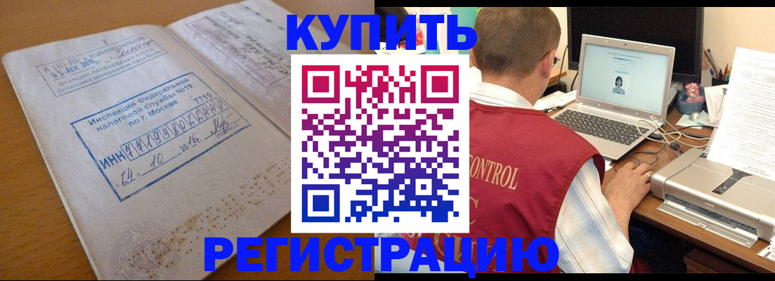 временная регистрация законно в Белой Холунице