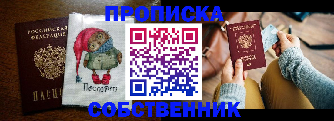 прописка для кредита в Белой Холунице