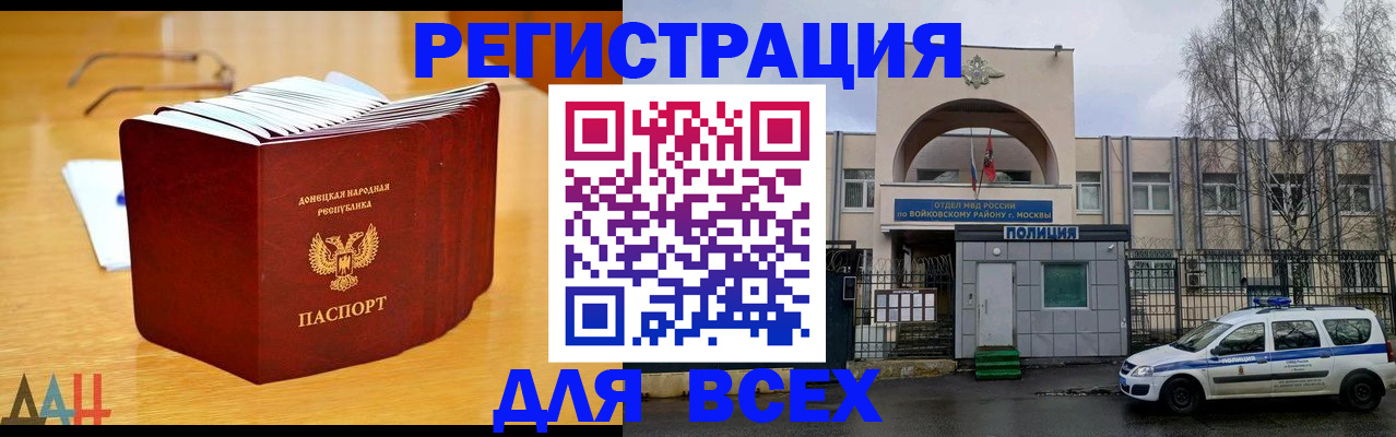 прописка паспорт в Белой Холунице