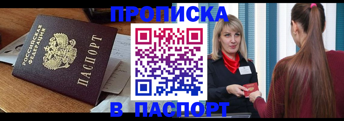 миграционный учет в Белой Холунице