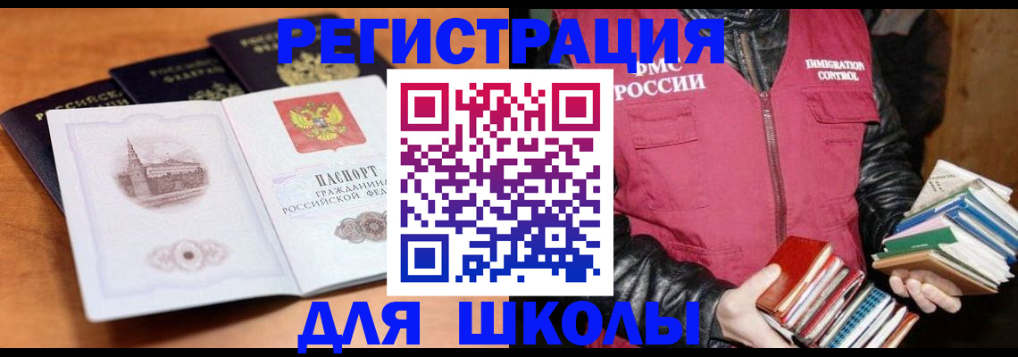 временная регистрация купить в Белой Холунице